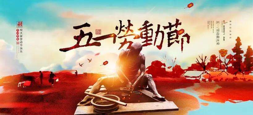 致敬平凡的勞動(dòng)者