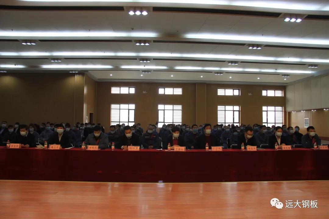 慶元宵 I 遠(yuǎn)大集團年度表彰大會順利召開